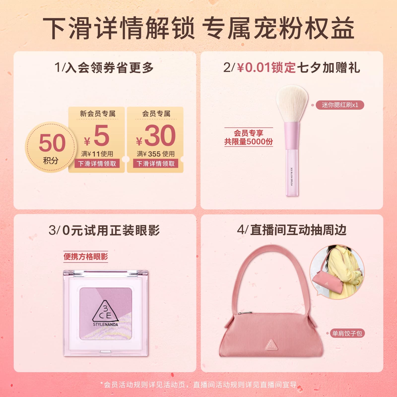 【七夕礼物】3CE彩妆套装 小硬糖唇釉口红眼影腮红唇膏九宫格 - 缩略图2