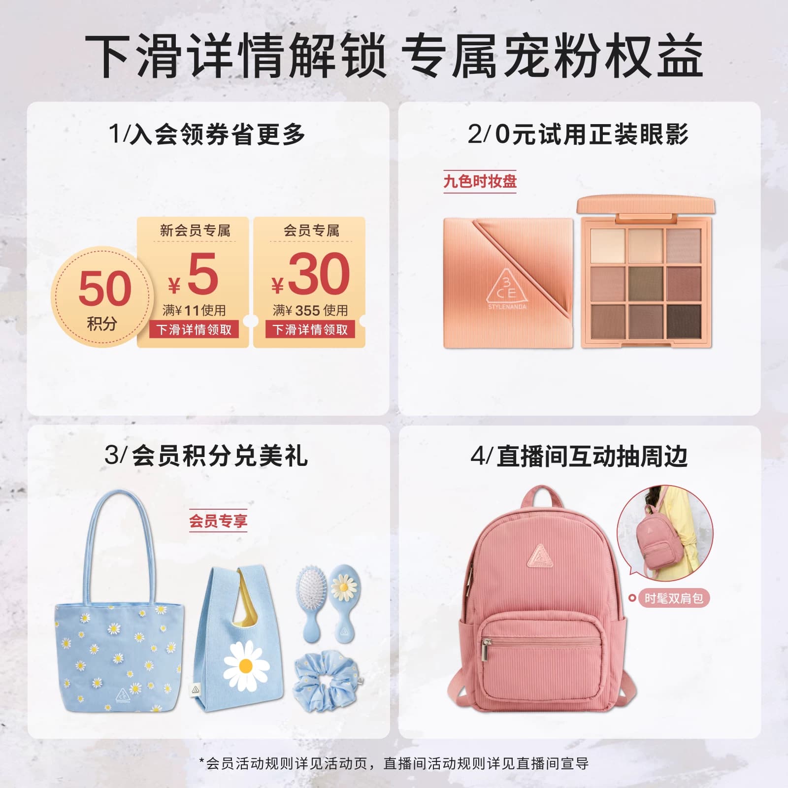 【彩妆送礼】3CE九色时妆盘 九宫格眼影黄油慕斯缎光粉裸米纱礼物 - 缩略图2