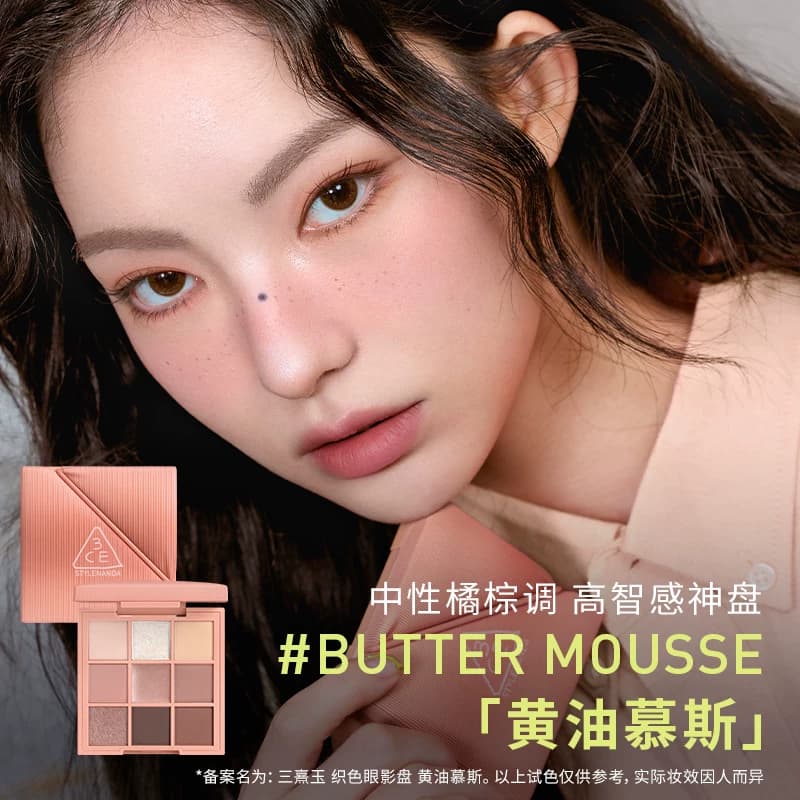 【李佳琦618美妆&爆品预售20点付定金】3CE九色时妆盘九宫格NH* - 缩略图5
