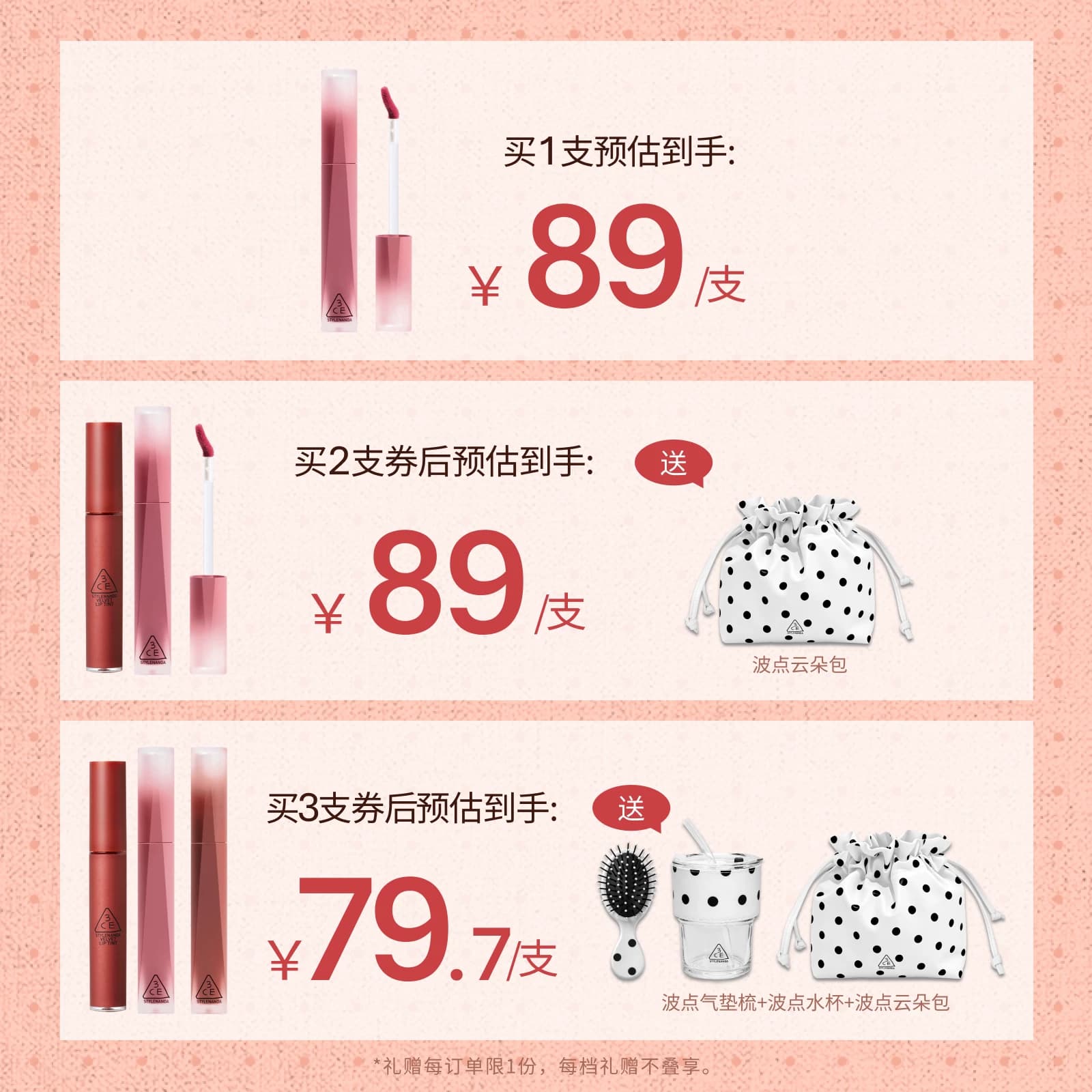 【彩妆礼物】3CE丝绒唇釉升级 口红不易沾杯裸色橘彩妆女送礼 - 缩略图2