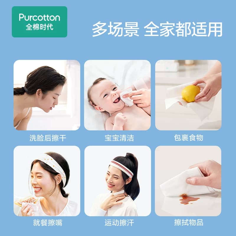 【临期清仓特价】全棉时代洗脸巾纯棉一次性棉柔巾M码便携洁面巾 - 缩略图4