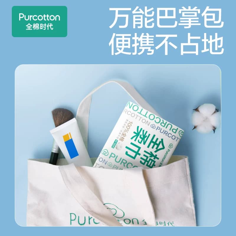 【临期清仓特价】全棉时代洗脸巾纯棉一次性棉柔巾M码便携洁面巾 - 缩略图5