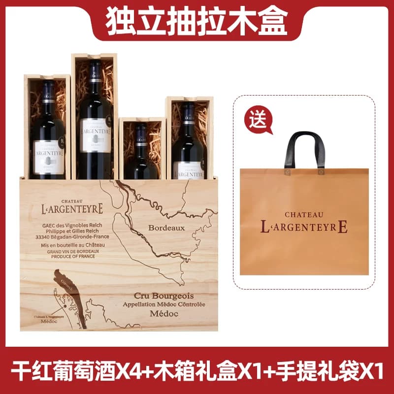 雅亭酒庄进口红酒干红葡萄酒13度红酒整箱750ml4支木质礼盒装送礼 - 缩略图3