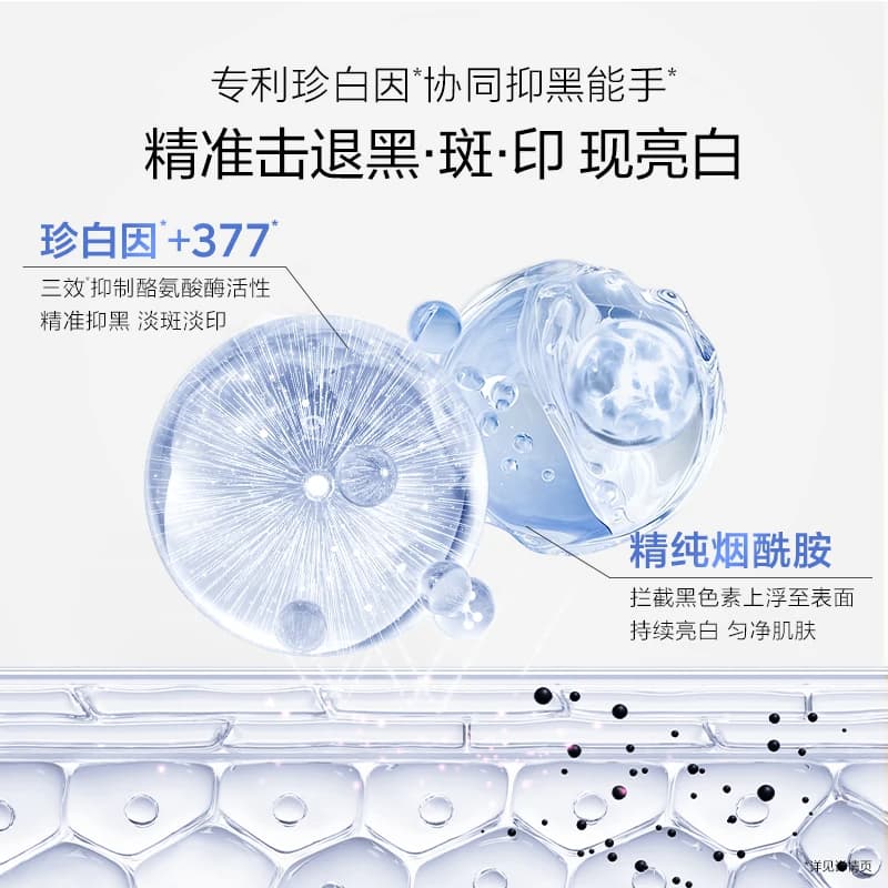 【曾沛慈推荐】欧诗漫珍白因水乳套装礼盒美白淡斑透亮去黄净黄 - 缩略图5