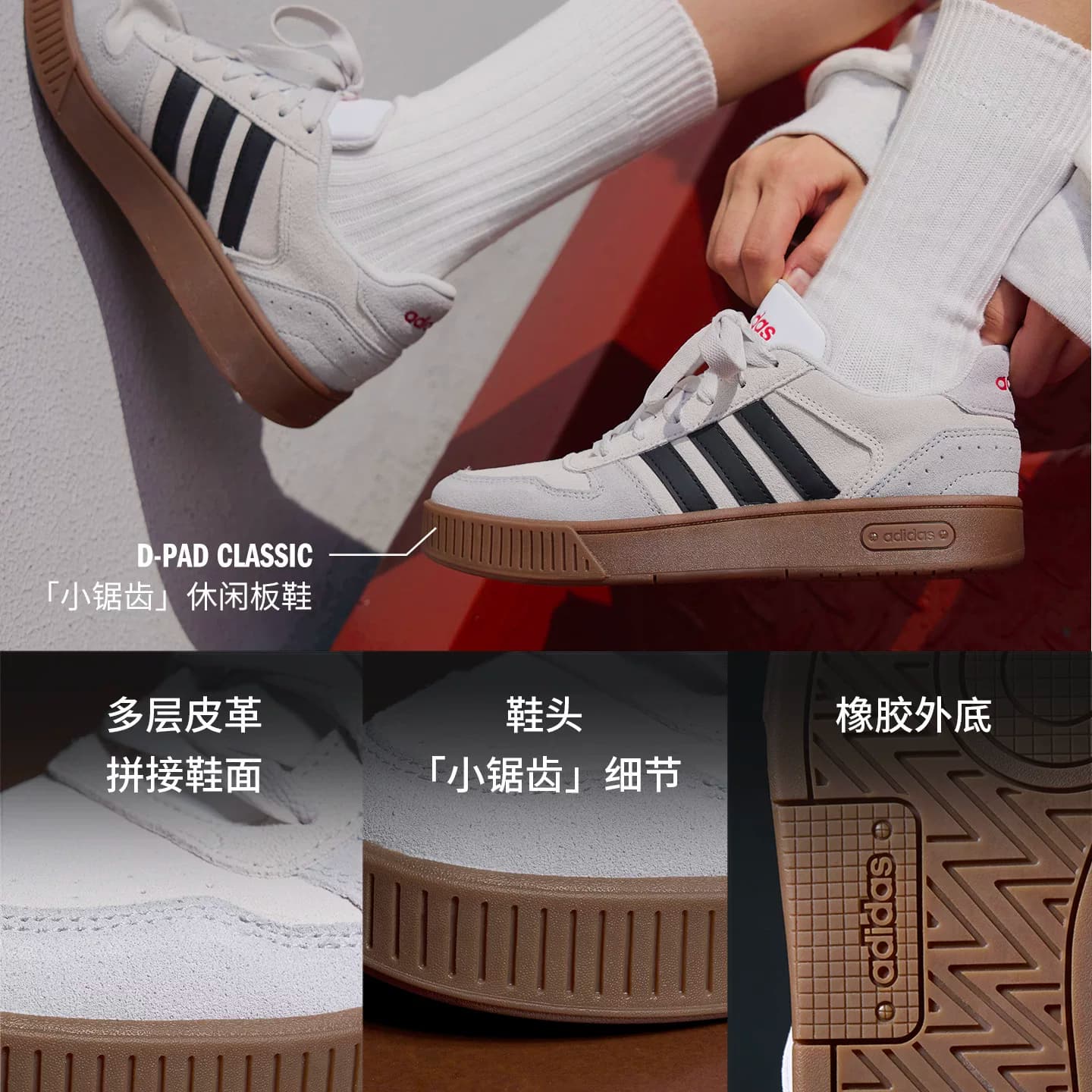 「小锯齿」D-PAD CLASSIC美高风篮球风板鞋男女adidas阿迪达斯 - 缩略图3