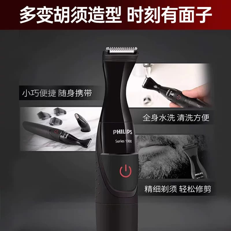 飞利浦胡须造型器电动剃须刀男士刮胡刀修鬓角修胡子修剪器MG1100 - 缩略图5