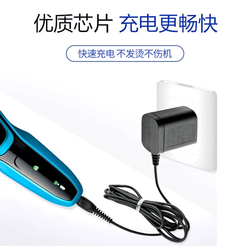 飞利浦剃须刀充电器线HQ8505原装电源适配器S3102S3203S5080S5166 - 缩略图3