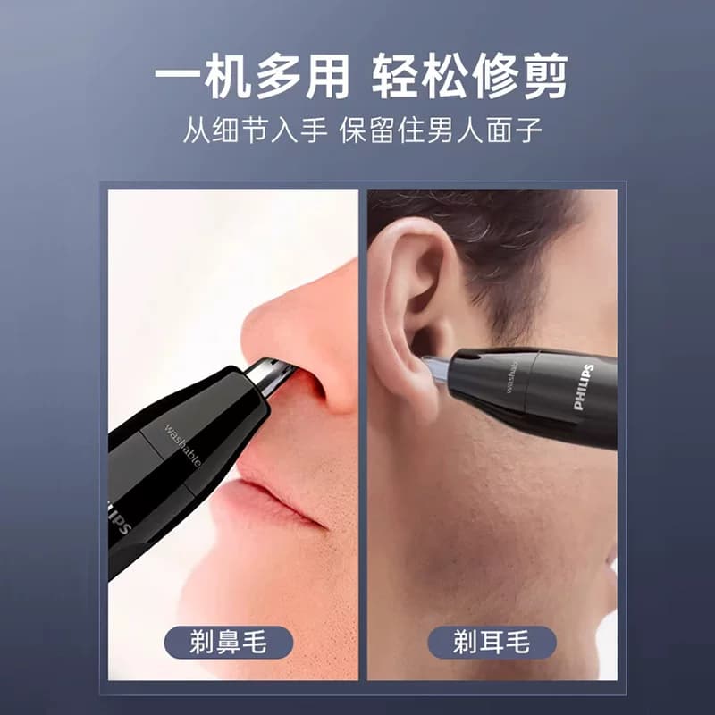 飞利浦鼻毛修剪器男士电动刮剃去鼻子毛鼻孔清理器剪刀专用神器女 - 缩略图3