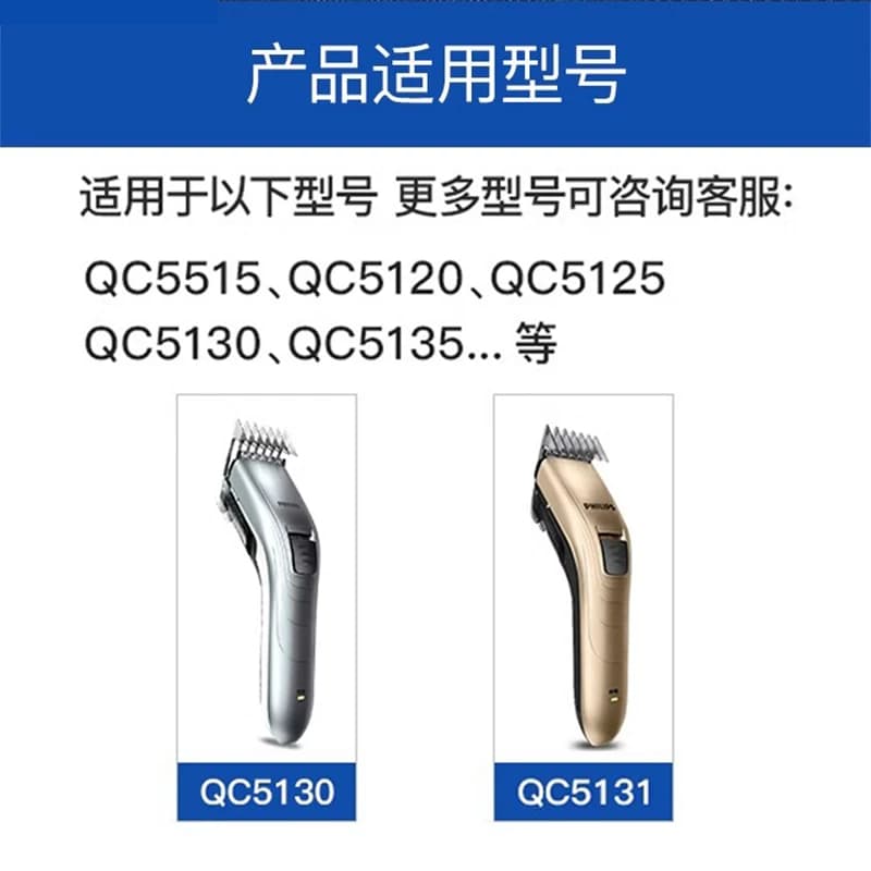 飞利浦电动理发器刀头配件QC5130/5131/5120/5135电推剪原装刀片 - 缩略图2