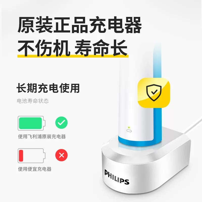 飞利浦电动牙刷充电器座原装充电底座hx6100hx6730hx3226儿童通用 - 缩略图3