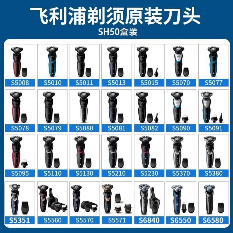 飞利浦剃须刀刀头SH50盒装适配S5080S5081S5091S5079刀片原装刀头 - 缩略图5