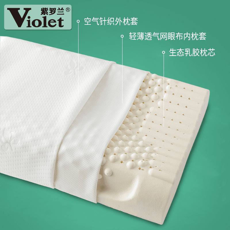 紫罗兰天然乳胶枕成人枕芯家用护颈椎枕负离子单双人乳胶枕头 - 缩略图3