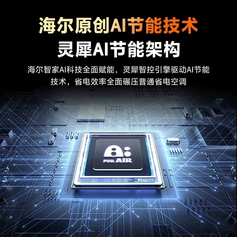 爆款|海尔净省电plus空调1.5匹一级能效变频家用卧室挂机官方35E1 - 缩略图3