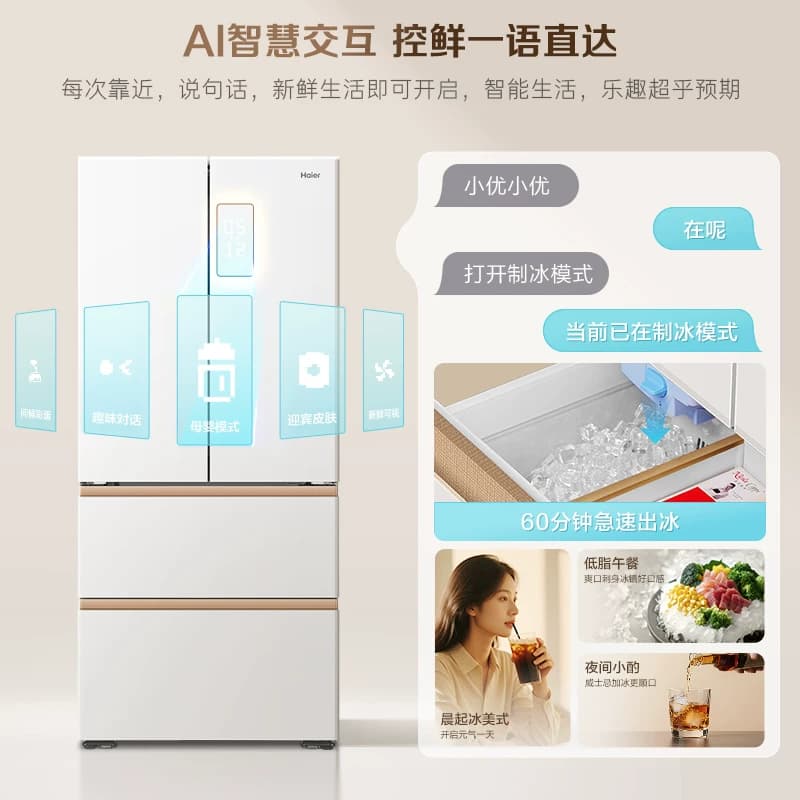 海尔麦浪512Ultra制冰法式双开四门超薄零嵌入式家用风冷无霜冰箱 - 缩略图4