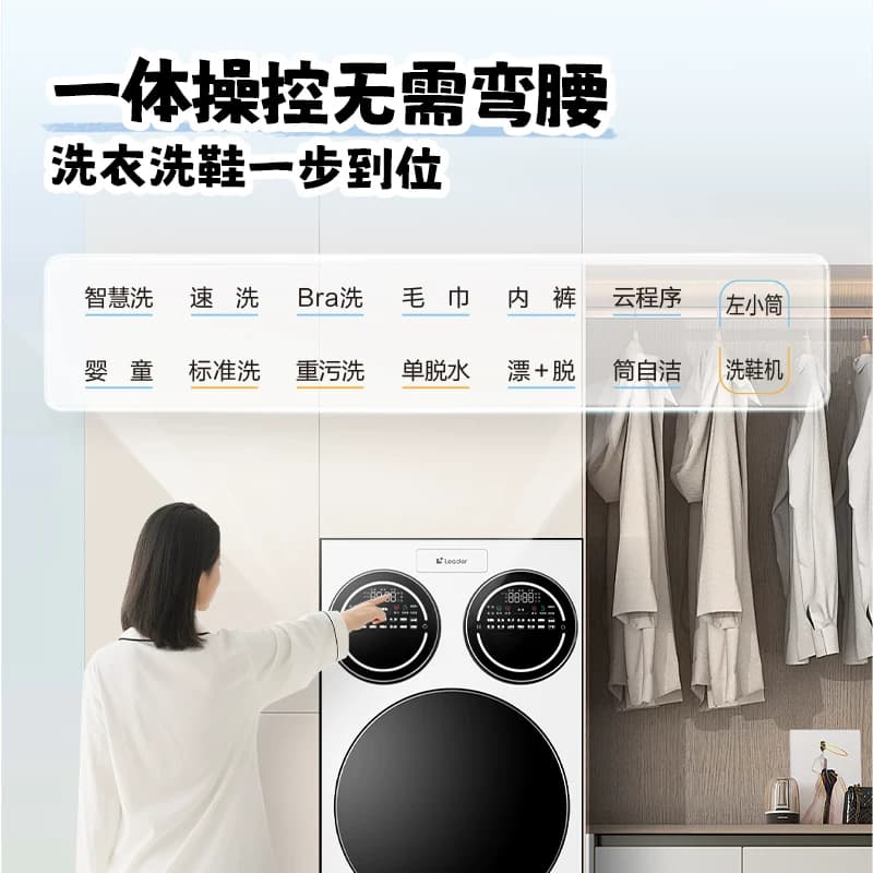 海尔出品统帅三筒懒人分区洗衣机洗鞋机家用全自动三桶滚筒ProMax - 缩略图4