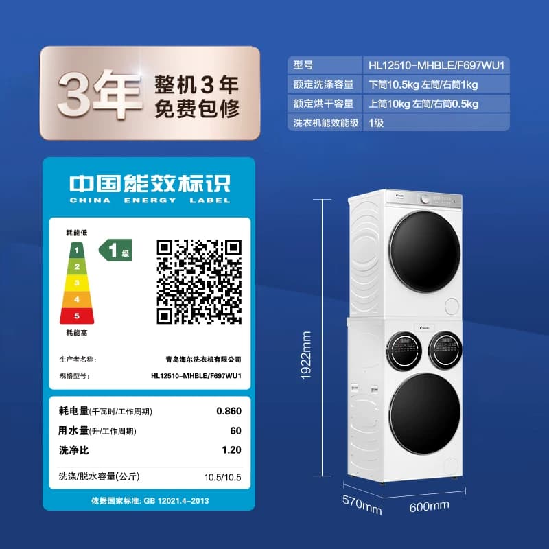 海尔出品统帅懒人三筒洗衣机双烘版全自动洗烘洗衣房套装ProMax - 缩略图5