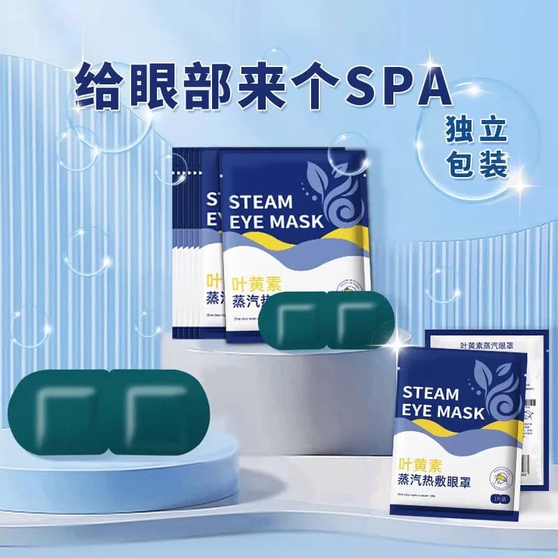 叶黄素蒸汽眼罩官方旗舰店正品放松眼部热敷男女帮助睡眠遮光学生 - 缩略图5