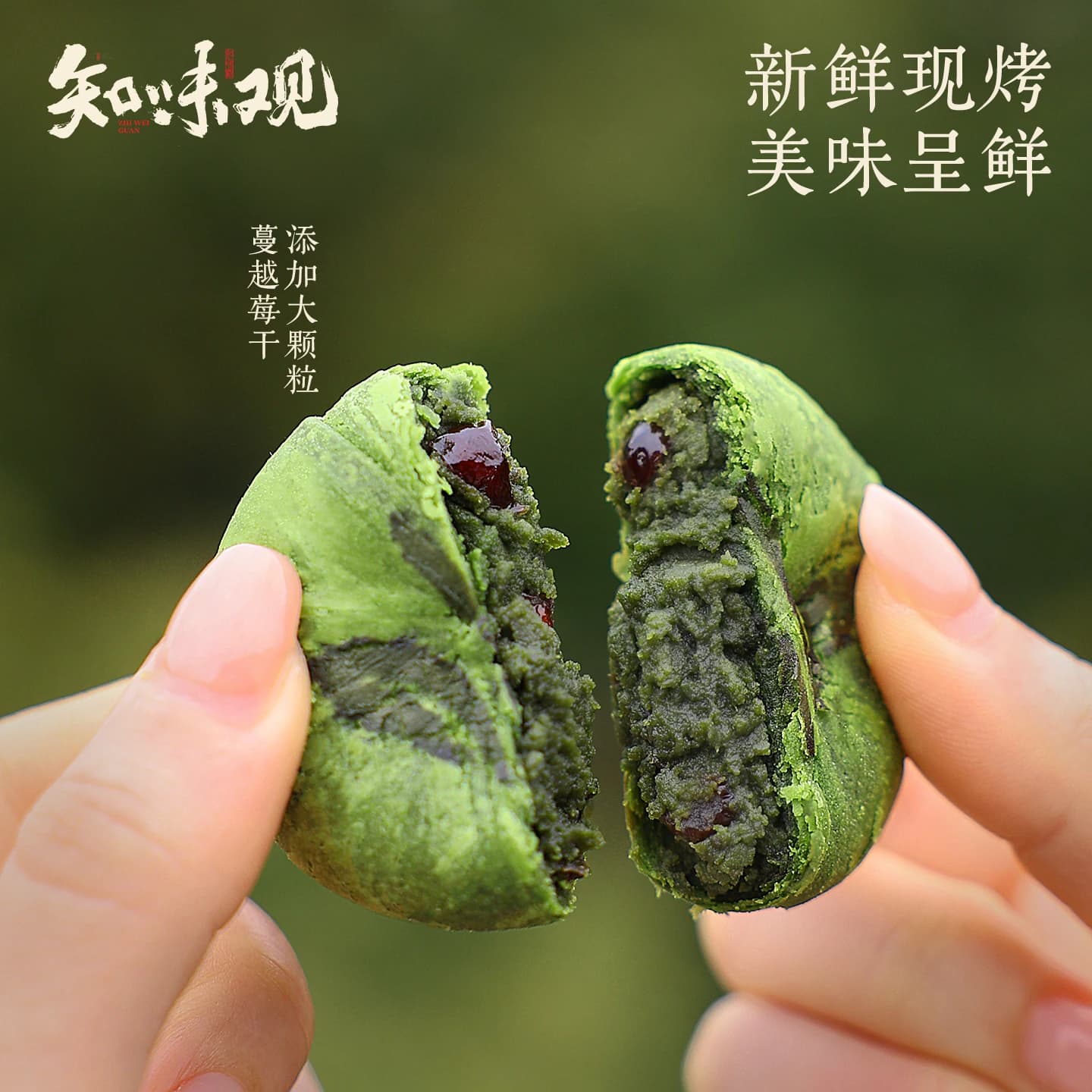 知味观现烤龙井茶饼杭州特产糕点心伴手礼龙井茶酥下午茶点心零食 - 缩略图5