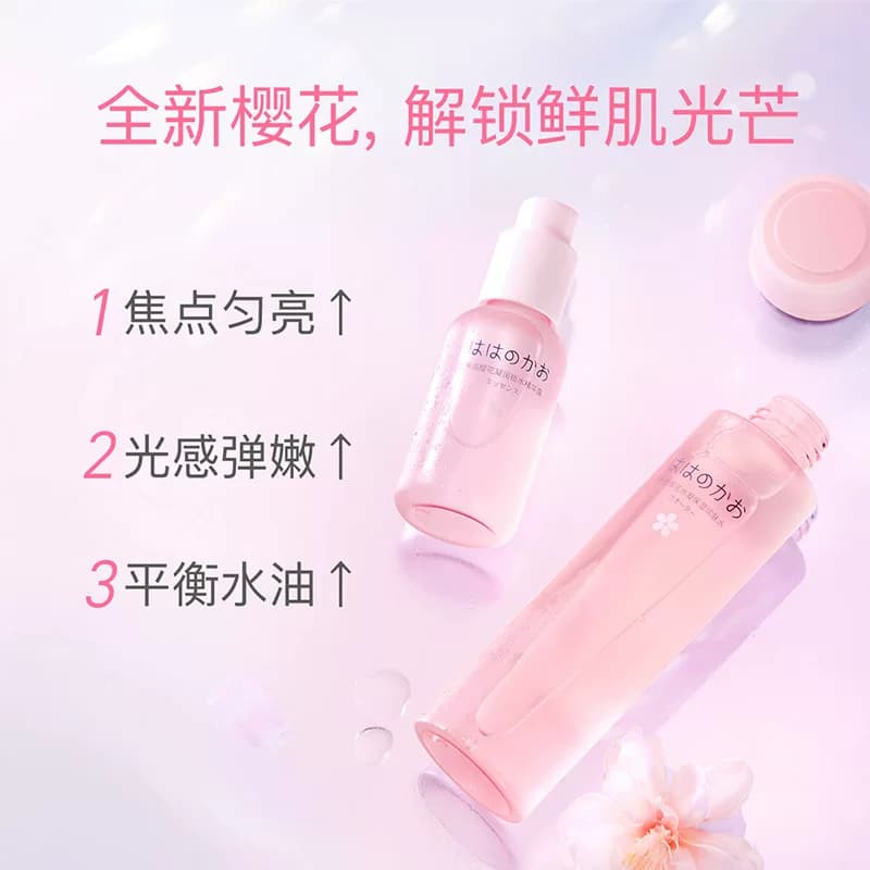 亲润樱花套装乳精华护肤女生 滋润补水正品护肤品 - 缩略图5