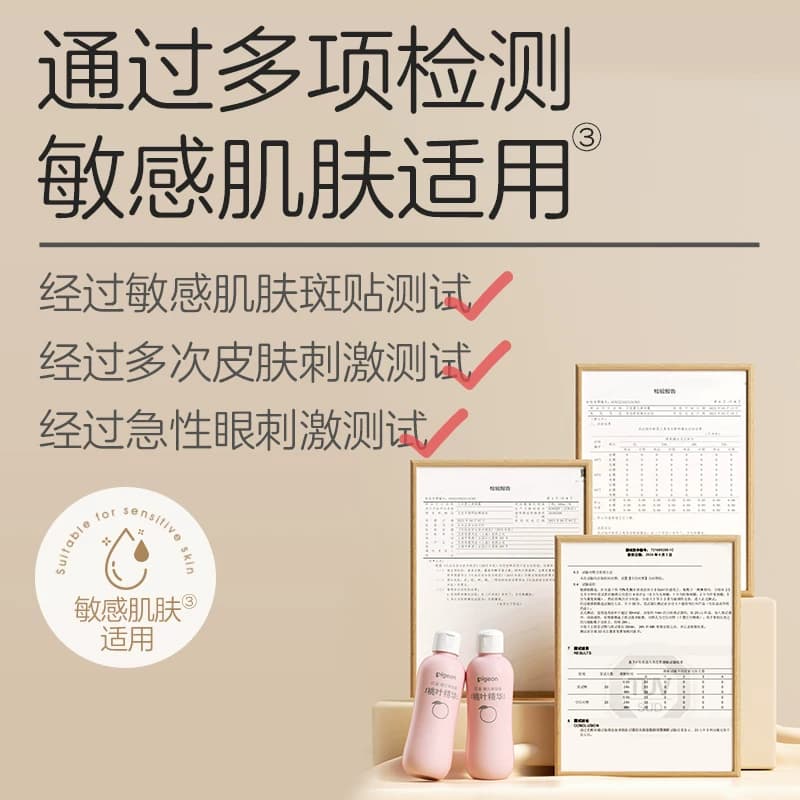 贝亲桃子水春夏舒缓婴儿宝宝桃叶爽身露液体爽身粉官方旗舰店正品 - 缩略图5