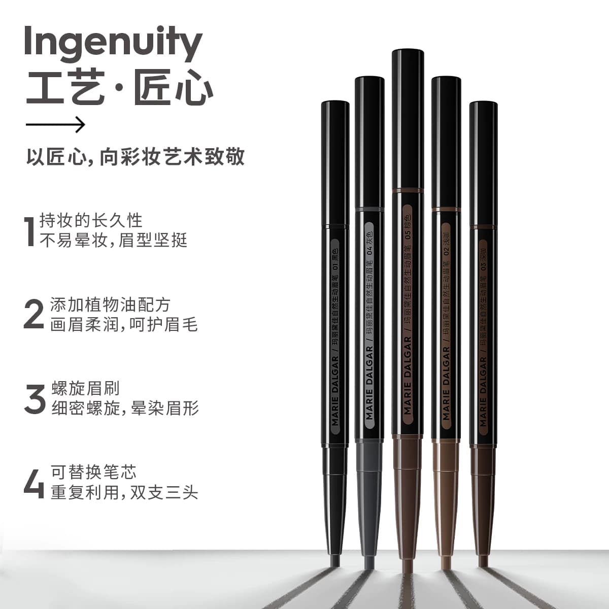 玛丽黛佳眉笔自然生动持久不易脱色纤细拉线雾眉粉初学者官方正品 - 缩略图3