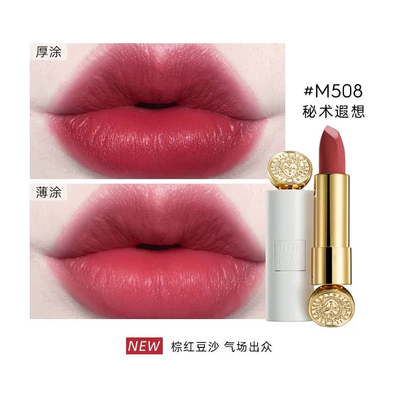 【百补】玛丽黛佳骑士迷你黑白管口红1.8g*1唇膏 - 缩略图4