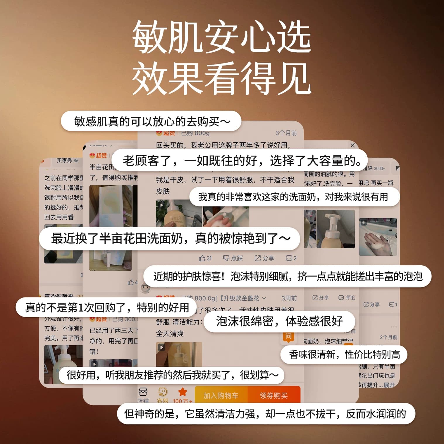 半亩花田氨基酸洁面慕斯控油皮祛痘深层清洁男女青少年正品洗面奶 - 缩略图2