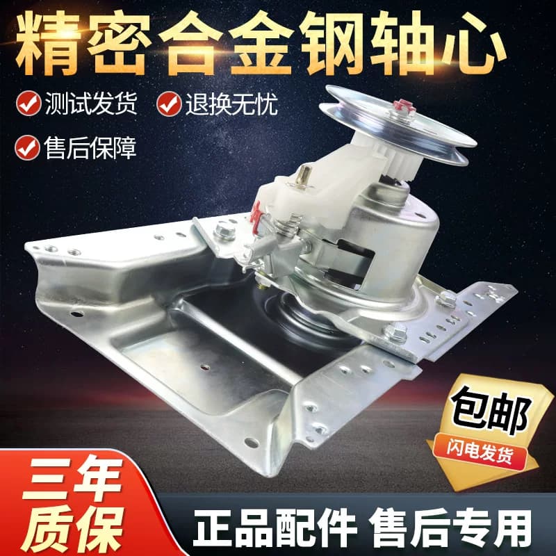 海尔全自动洗衣机大小神童离合器5973/1988/7792双动力减速器配件 - 缩略图4