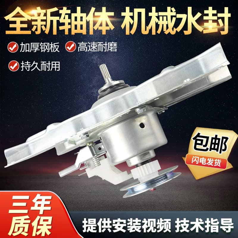 海尔全自动洗衣机大小神童离合器5973/1988/7792双动力减速器配件 - 缩略图2