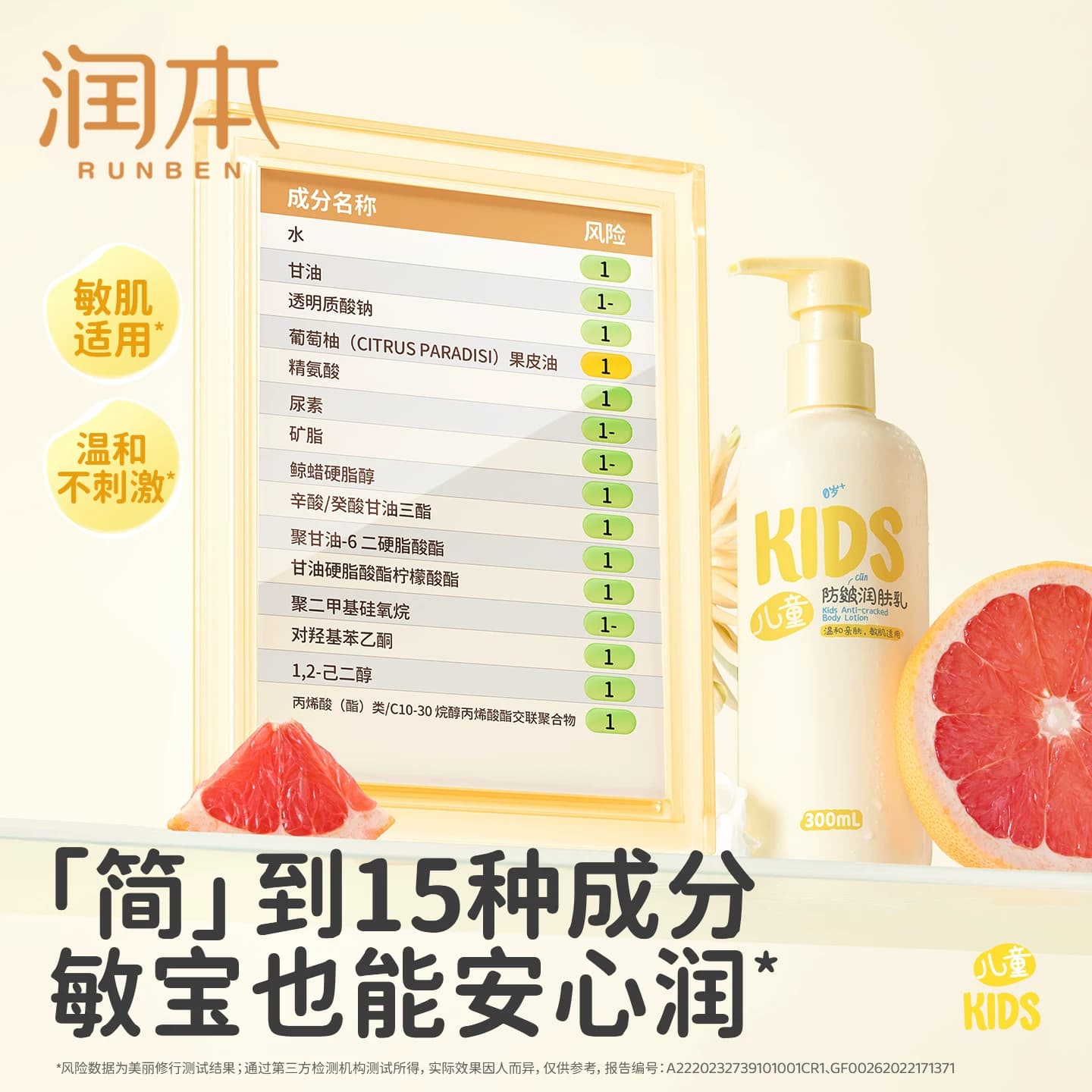 润本儿童身体乳干燥保湿滋润春夏润肤乳婴儿全身专用新生宝宝面霜 - 缩略图4