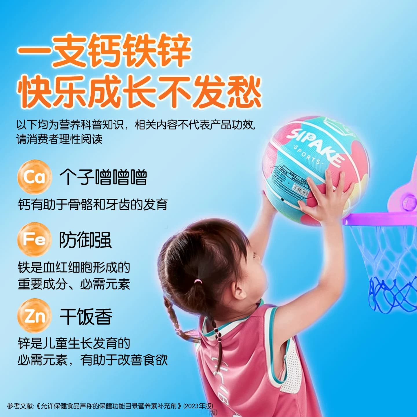 2钙铁锌口服液液体钙儿童青少年学生补钙葡萄糖酸锌口服液补铁 - 缩略图4