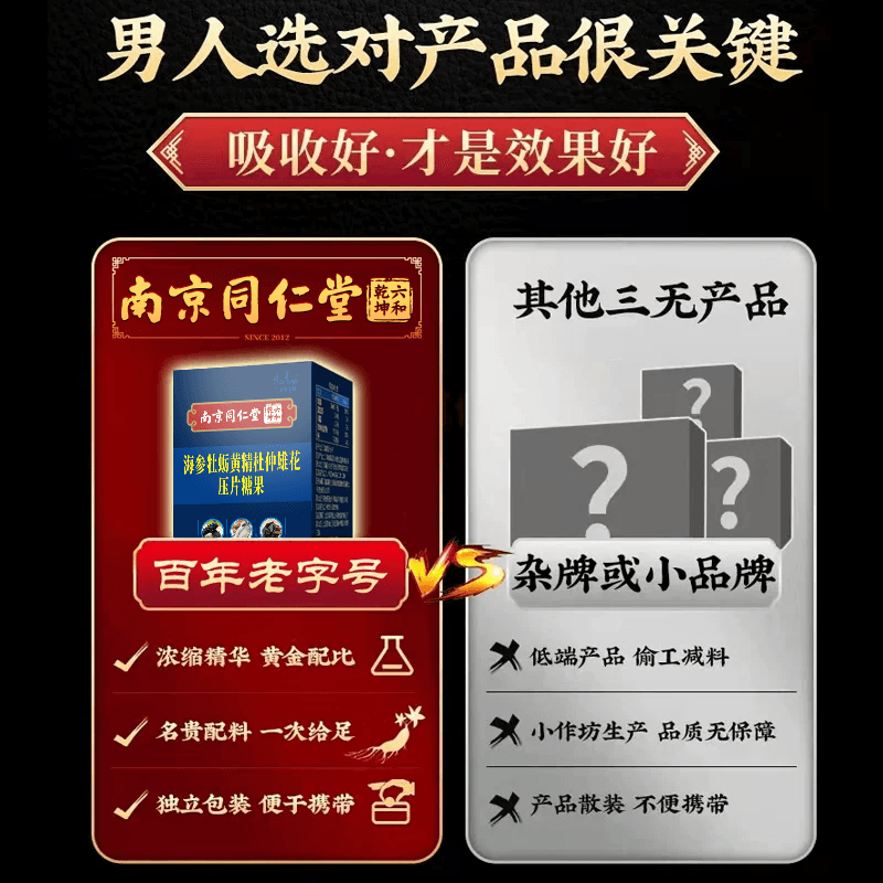 【12粒精装】鹿鞭牡蛎肽片男士保健男人男性补人参保片玛咖正品 - 缩略图3