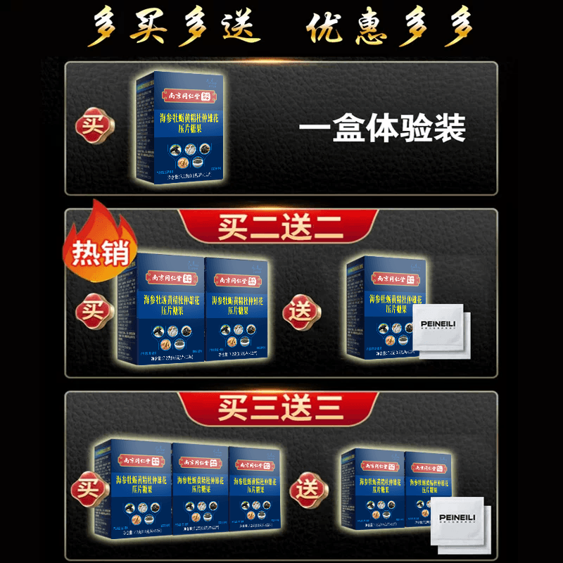 【12粒精装】鹿鞭牡蛎肽片男士保健男人男性补人参保片玛咖正品 - 缩略图2