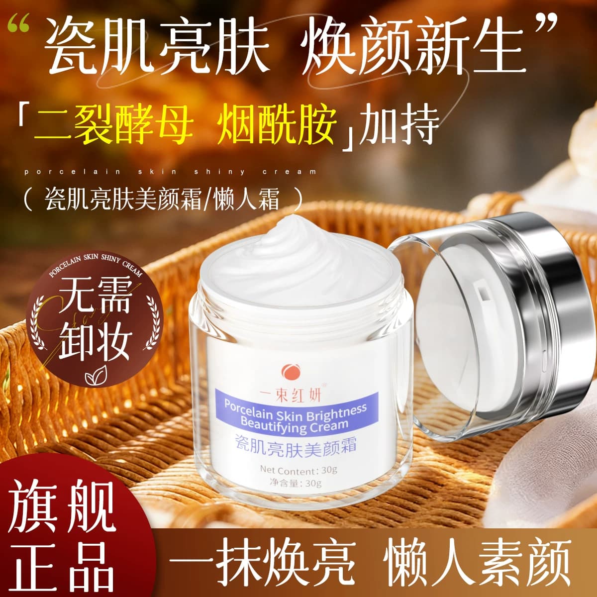养肤素颜霜脸面部防护不晒伤隔离遮瑕三合一自然提亮肤色懒人霜 - 缩略图4