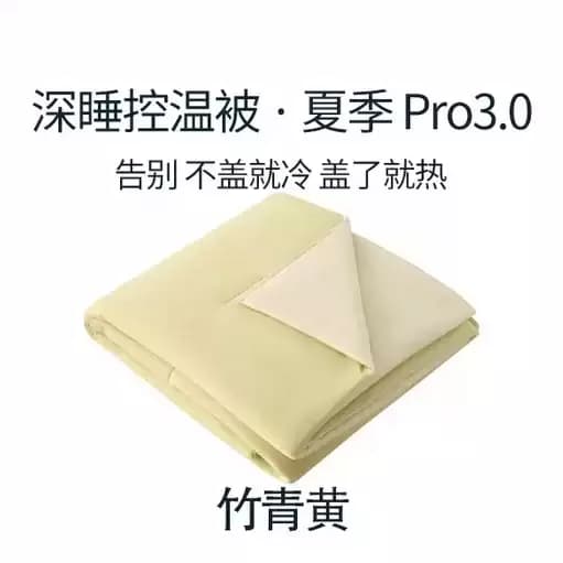 CANARADAE夏季深睡被Pro3夏被2026新款可机洗空调被夏凉被子被芯 - 缩略图4