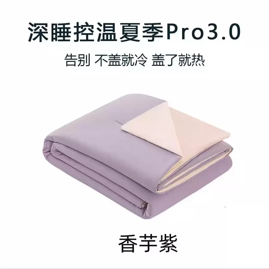 CANARADAE夏季深睡被Pro3夏被2026新款可机洗空调被夏凉被子被芯 - 缩略图5
