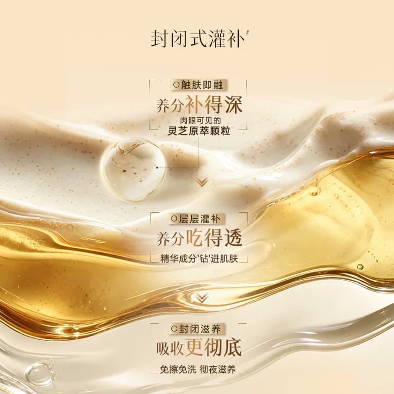 【李佳琦直播间】佰草集仙草淡纹精华油霜膜涂抹面膜免洗紧致抗皱 - 缩略图3