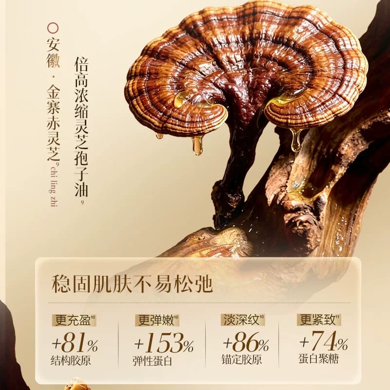 【李佳琦直播间】佰草集仙草淡纹精华油霜膜涂抹面膜免洗紧致抗皱 - 缩略图4