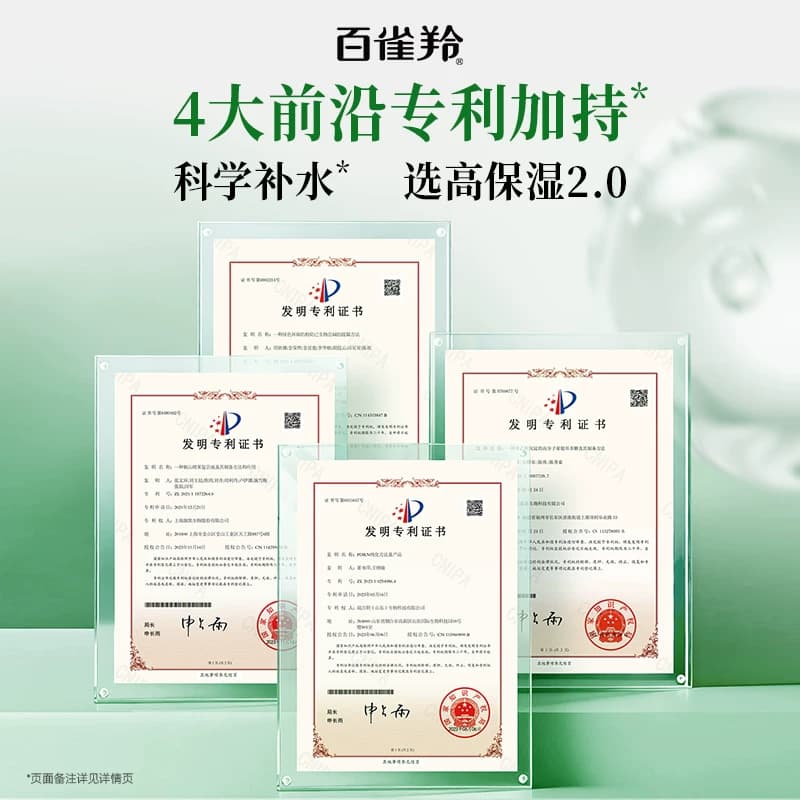 百雀羚水嫩高保湿水乳套装补水保湿紧致舒缓强韧正品护肤品 - 缩略图4