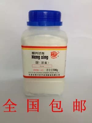 尿素 软化角质软化指甲 尿囊素 分析纯 尿素粉化学试剂 500克/瓶 - 缩略图5