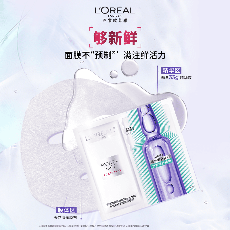 欧莱雅爆款面膜组合装安瓶面膜奶白面膜黑精华面膜全家桶补水B - 缩略图3