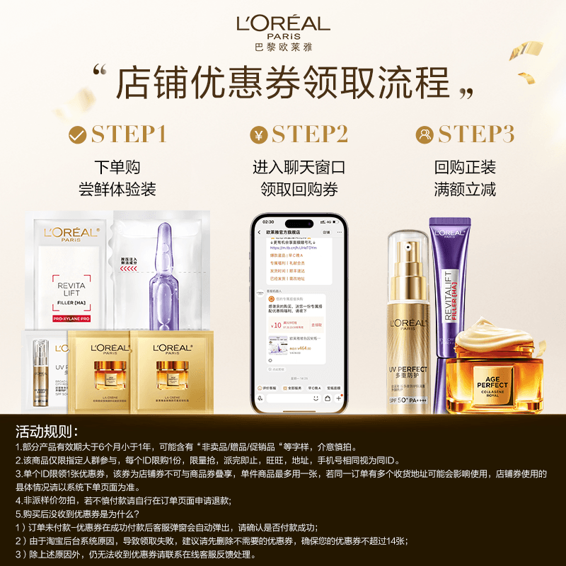 【超市U先】欧莱雅小金管防晒1.5ml*2面部清爽身体隔离霜女男正品 - 缩略图2