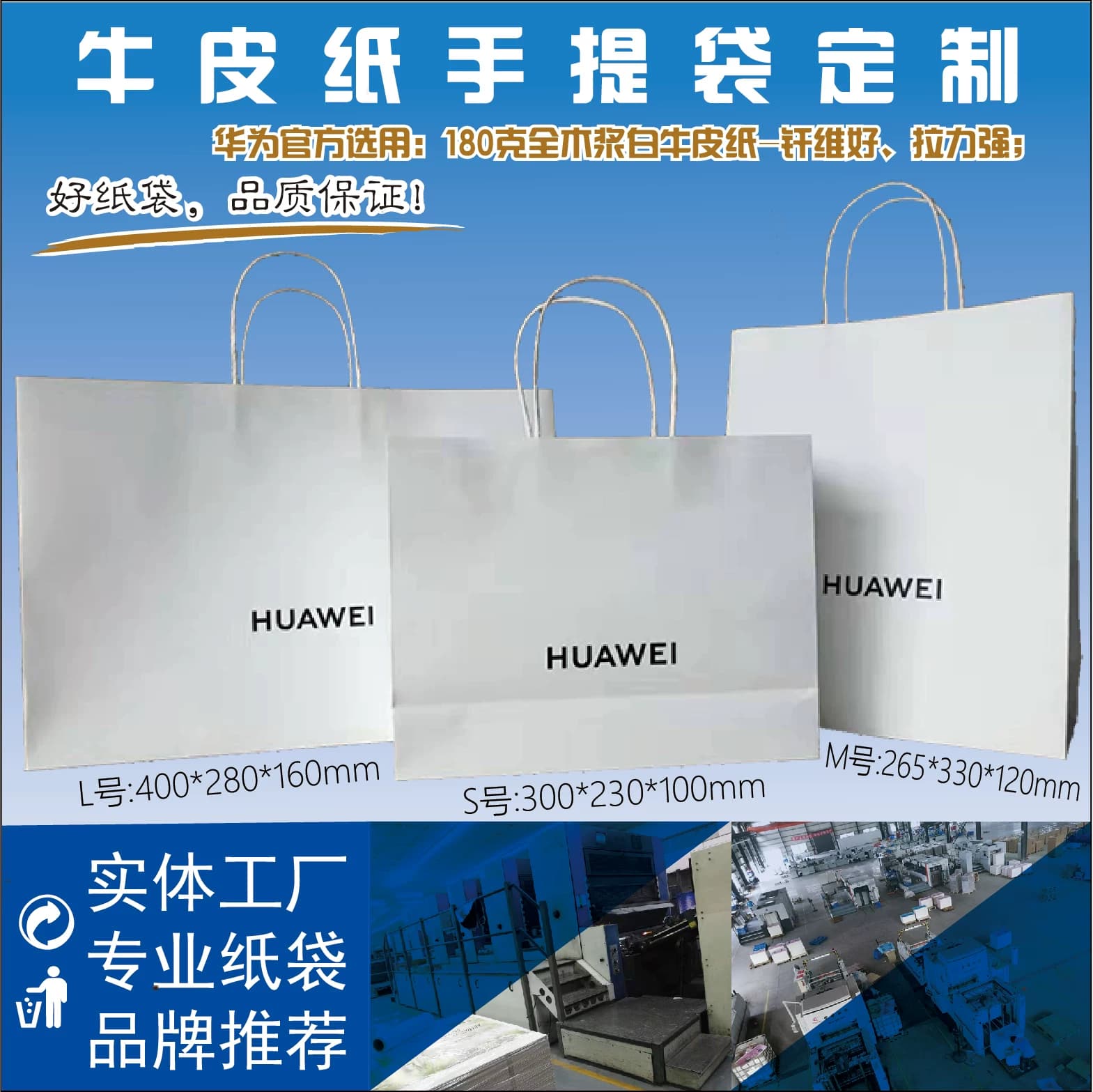 适用于华为荣耀体验店购物手提牛皮纸绳袋手机包袋现货定制加印 - 缩略图4