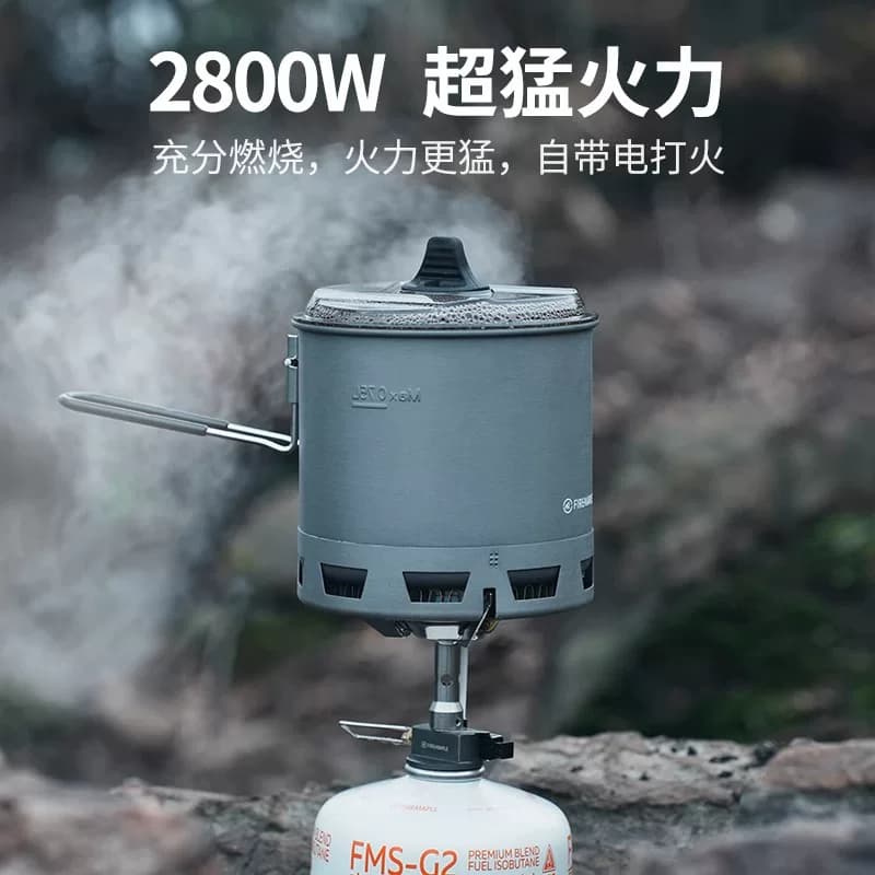 火枫轻山G2徒步套装BC轻量化户外炉具锅具炊具套装自驾游煮饭神器 - 缩略图4