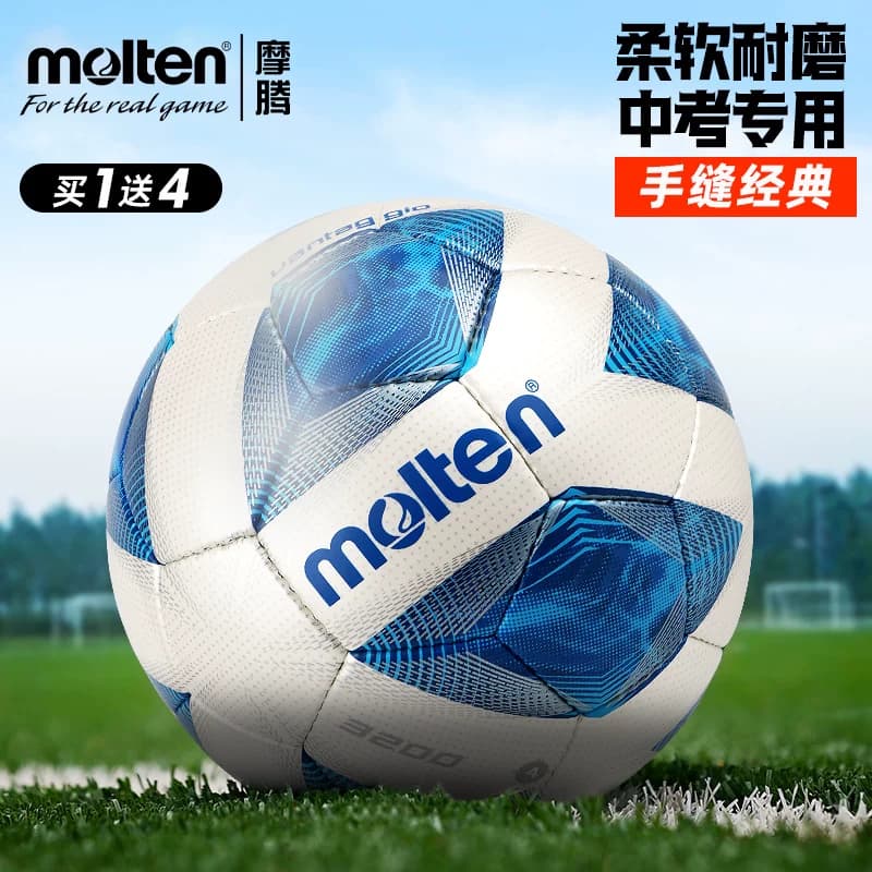 Molten摩腾足球3200比赛训练用耐磨手缝魔腾成人5号儿童4号球 - 缩略图3