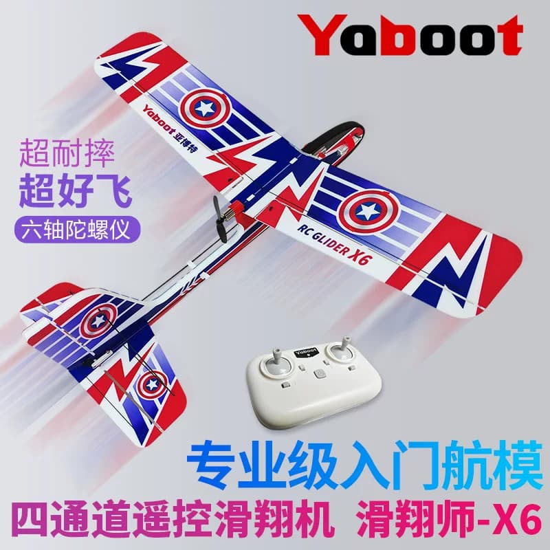 遥控滑翔机四4通道X6航模型飞机固定翼耐摔入门电动专业特技玩具 - 缩略图3