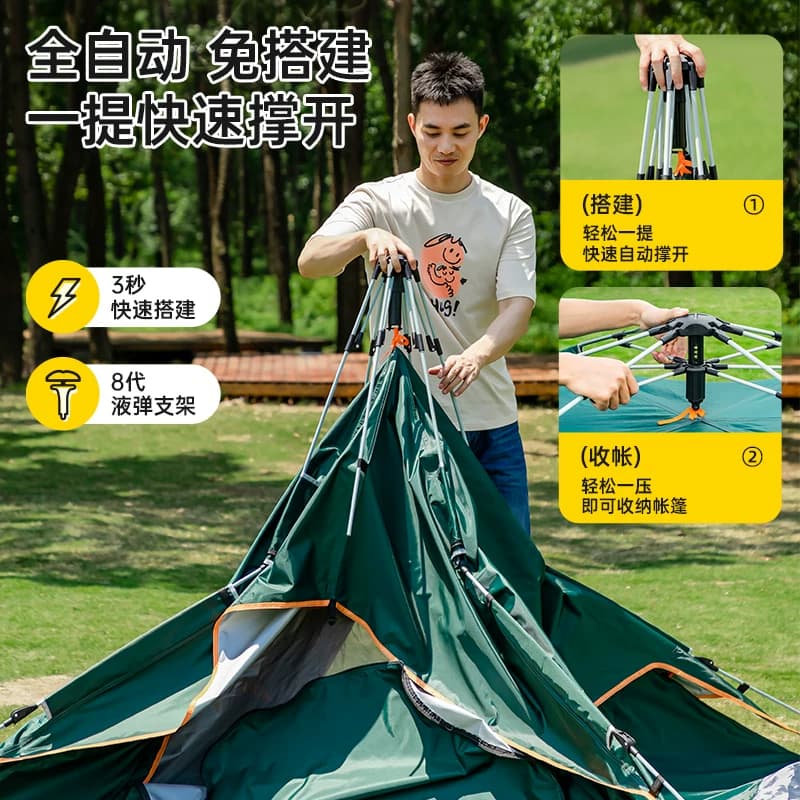 帐篷户外折叠便携式自动沙滩加厚双人野营防雨野外露营装备 - 缩略图3