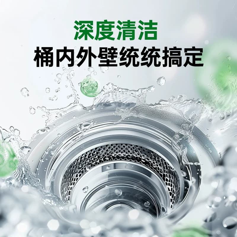 Dettol/滴露洗衣机清洗剂金装2.0升级柠檬/松木等多规格组套除菌 - 缩略图4