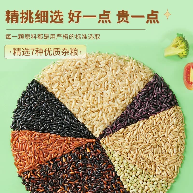 十月稻田七色糙米五谷杂粮糙米主食黑米红米燕麦糯米 - 缩略图4
