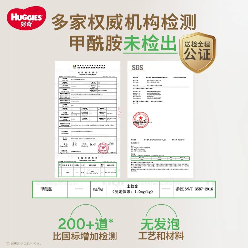 【夏季散热王】好奇铂金装小桃裤NB-4XL纸尿裤拉拉裤尿不湿 - 缩略图2